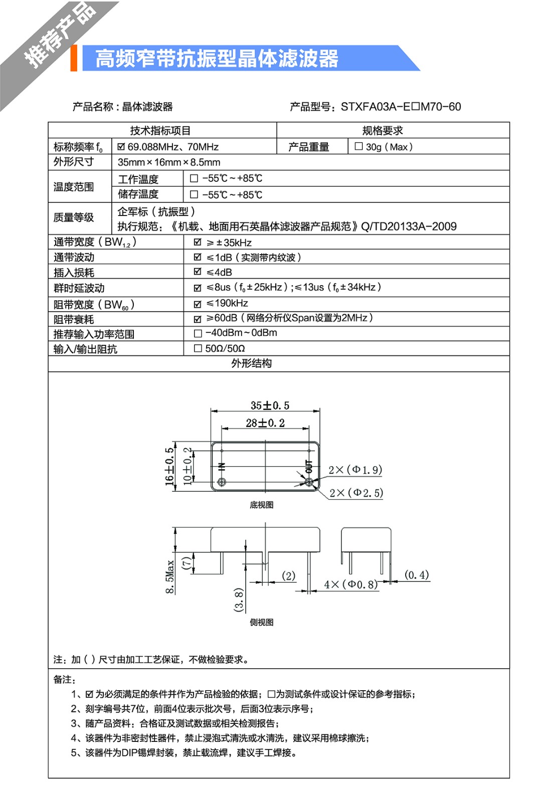 頻率器件 單頁_頁面_097.jpg