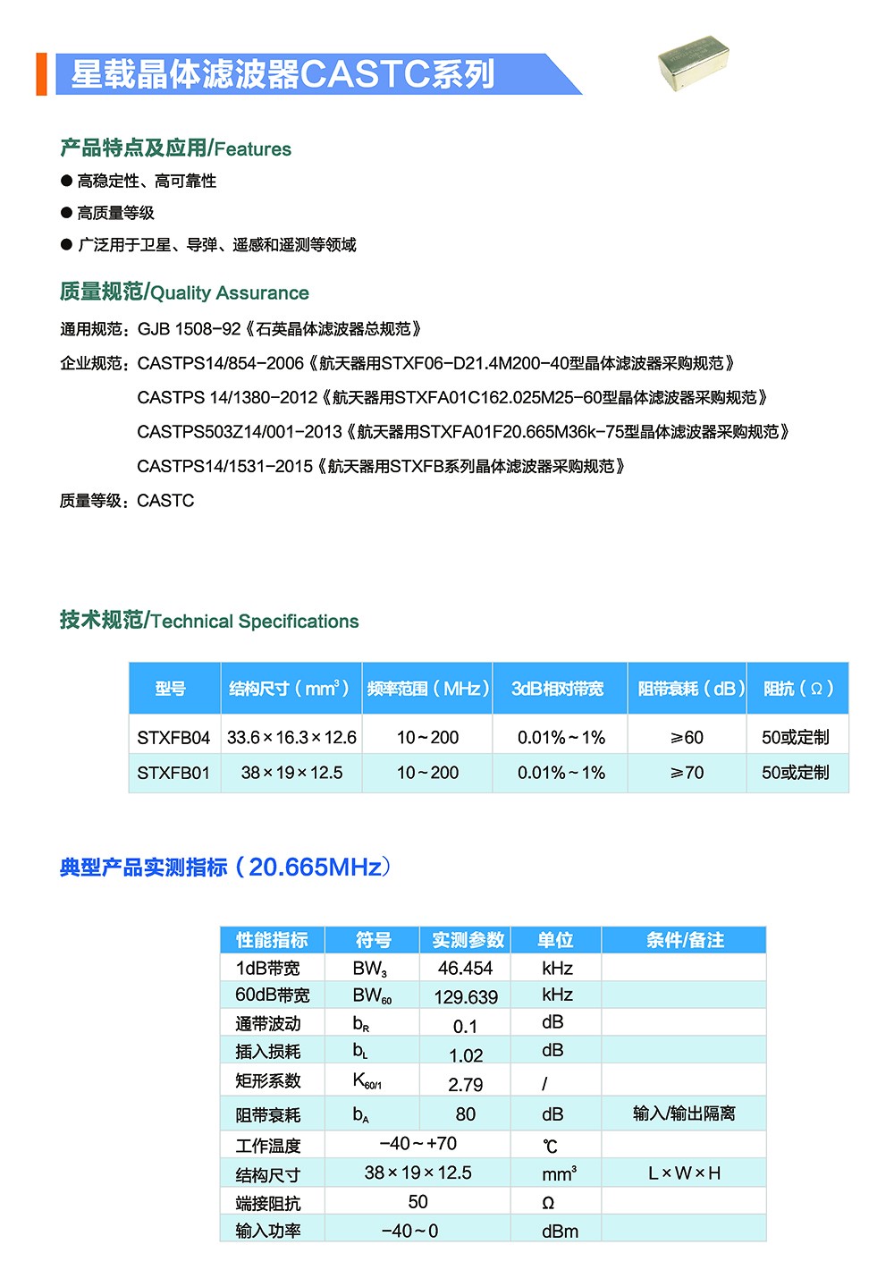 頻率器件 單頁_頁面_107.jpg